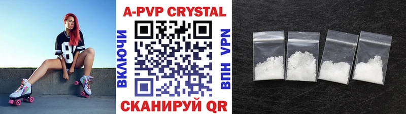 Alpha PVP крисы CK  Рыбное 
