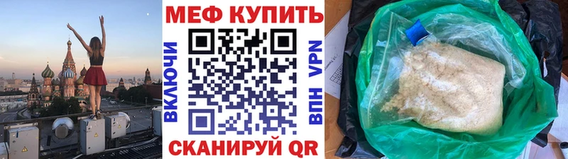 Мефедрон 4 MMC сайты даркнета как зайти Рыбное