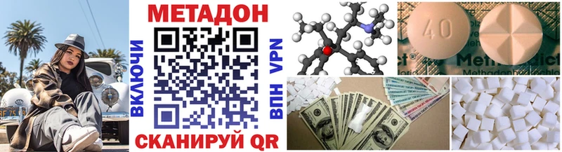 МЕТАДОН methadone  Рыбное 